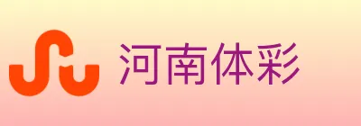 河南体彩 logo